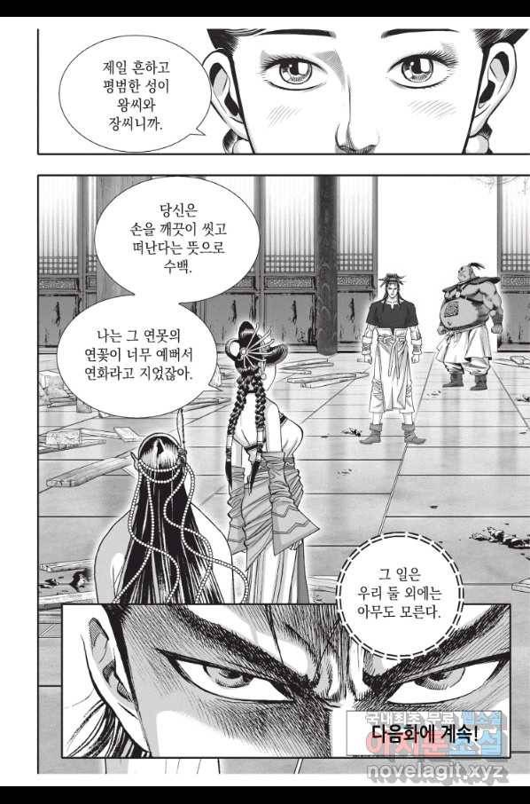 천년검제 69화 44