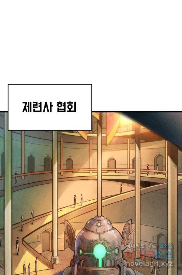 만고지존 35화 3