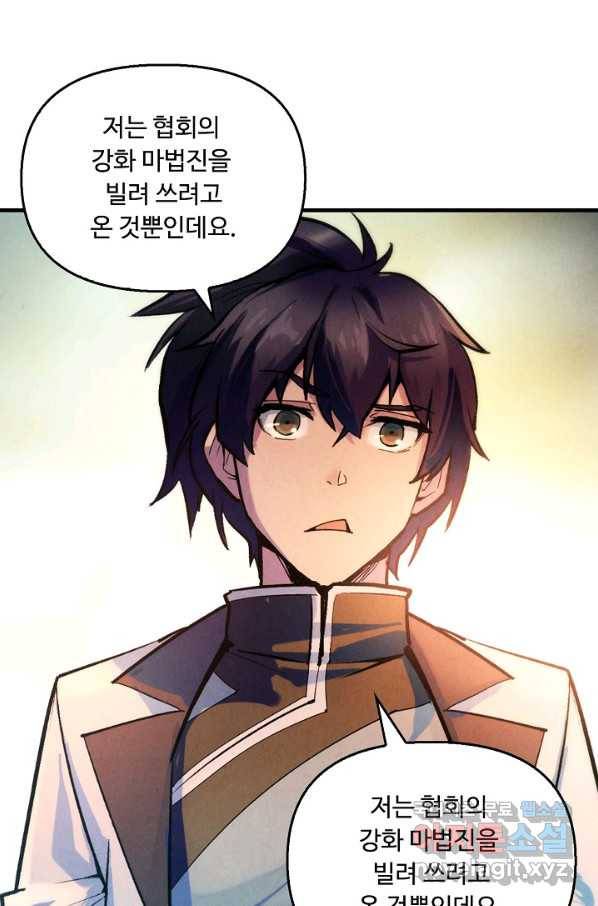 만고지존 35화 5