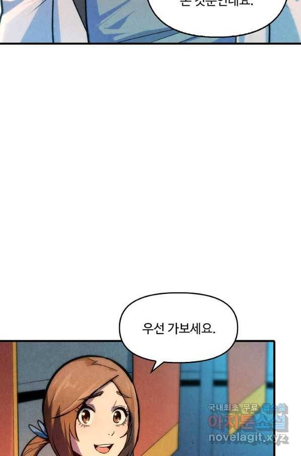 만고지존 35화 6