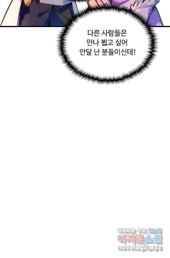 만고지존 35화 9