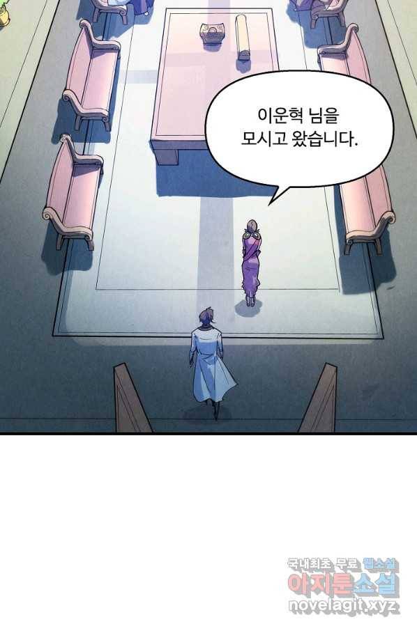만고지존 35화 11