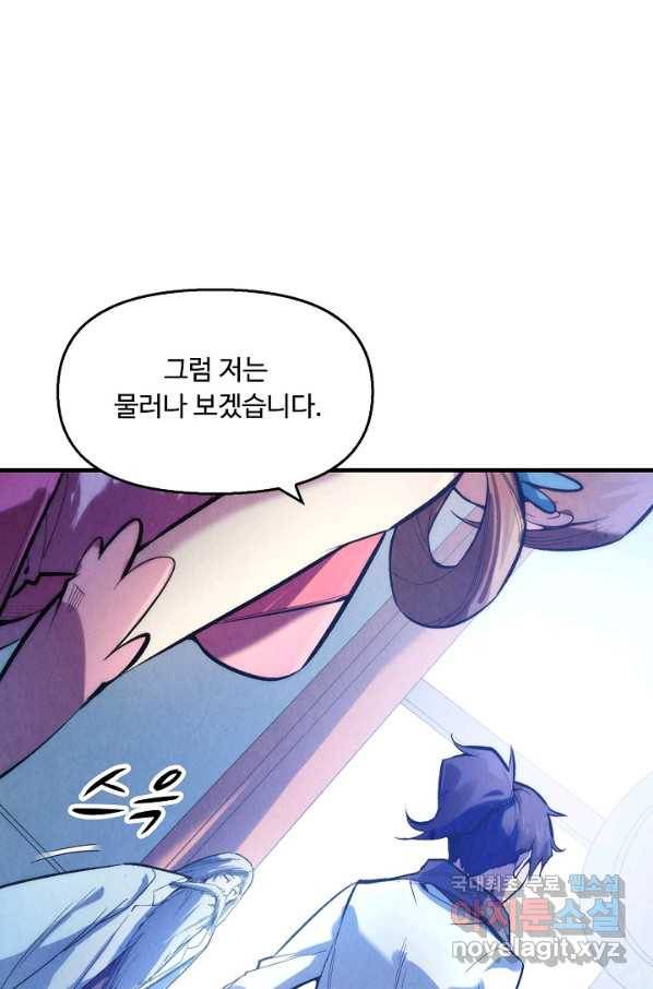 만고지존 35화 12