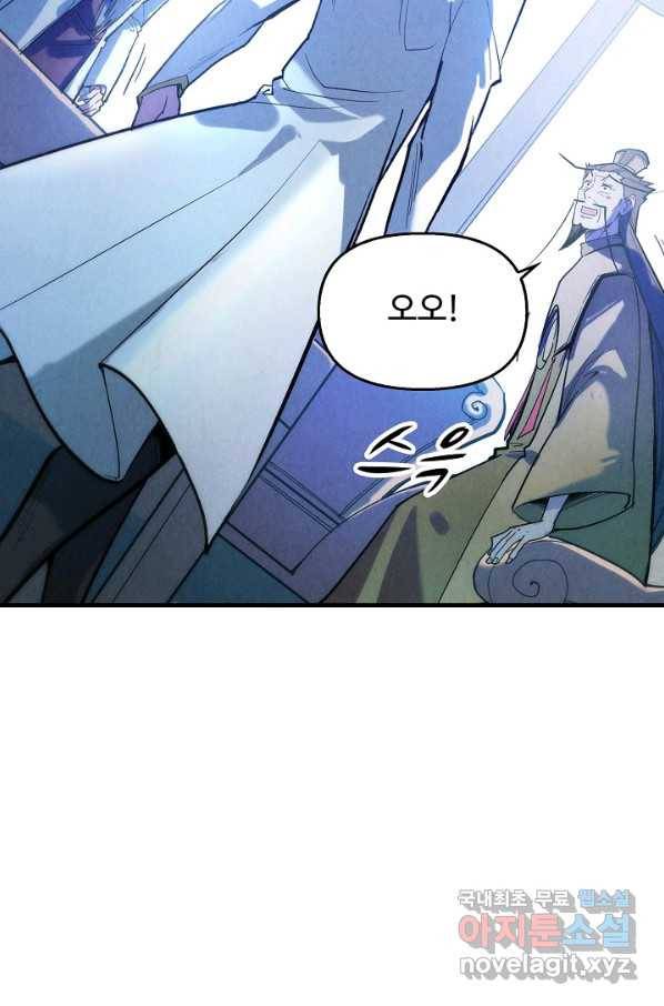 만고지존 35화 13