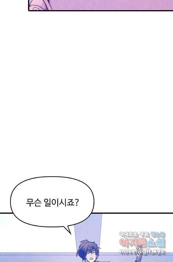 만고지존 35화 15