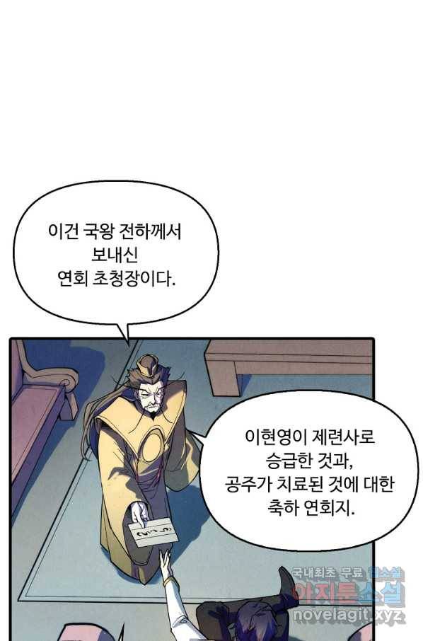 만고지존 35화 18