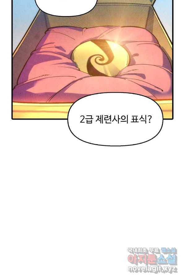 만고지존 35화 32