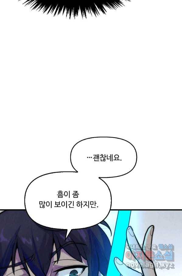 만고지존 35화 42