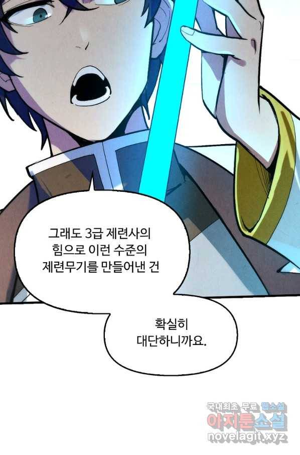 만고지존 35화 43
