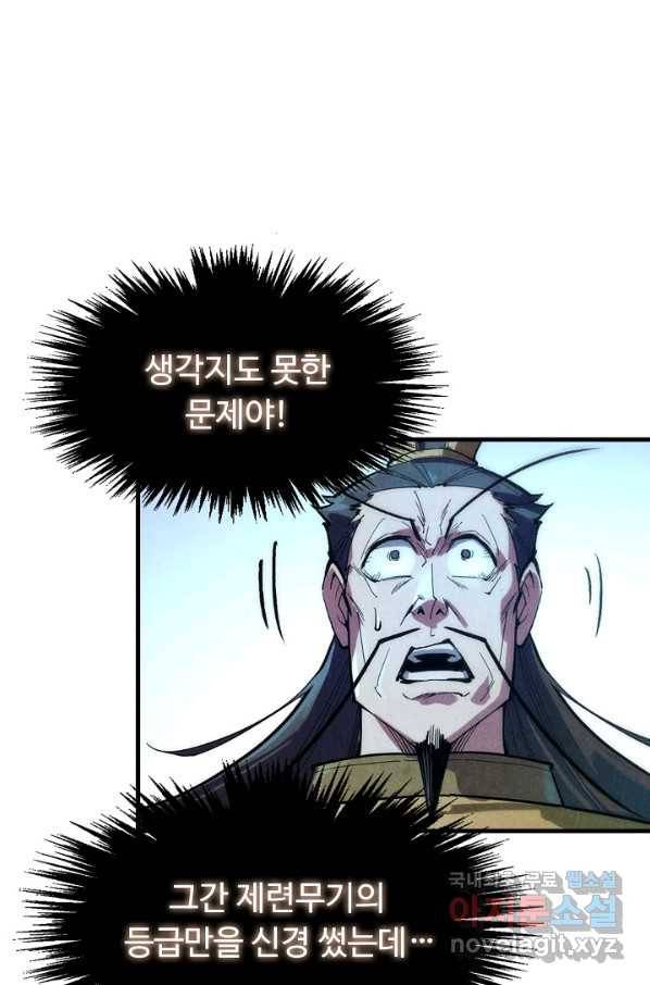 만고지존 35화 50