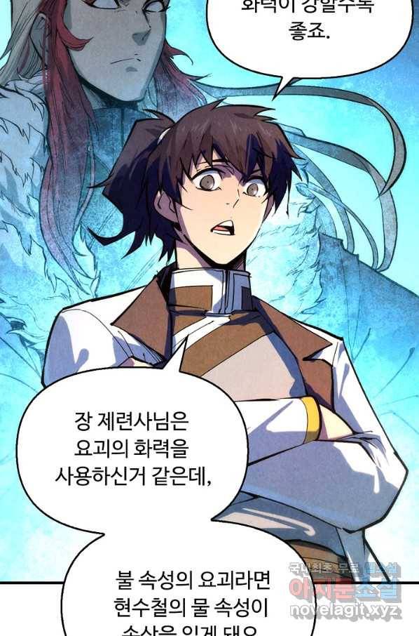 만고지존 35화 52