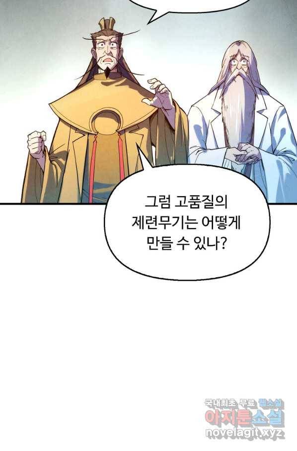 만고지존 35화 62