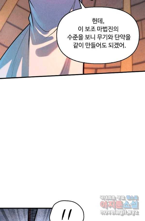 만고지존 35화 77