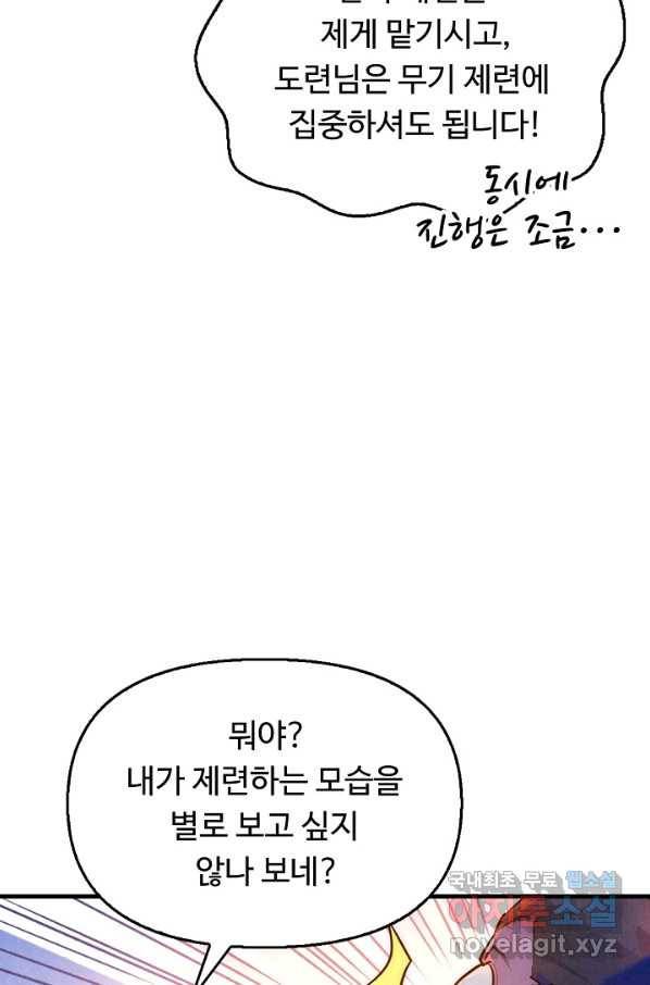만고지존 35화 81