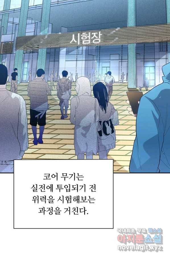 전설 헌터로 키워지는 중입니다 18화 2