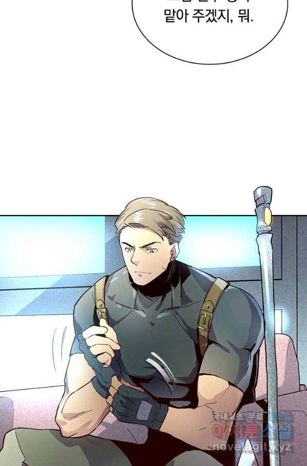 전설 헌터로 키워지는 중입니다 18화 8