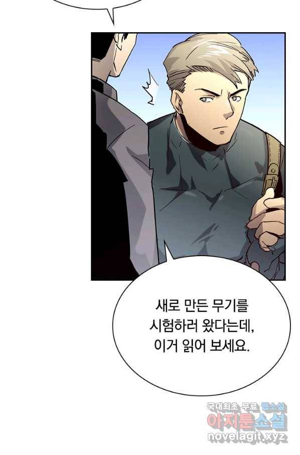 전설 헌터로 키워지는 중입니다 18화 10