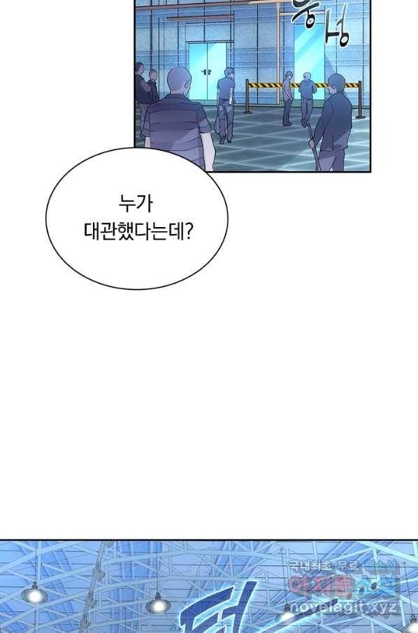 전설 헌터로 키워지는 중입니다 18화 15