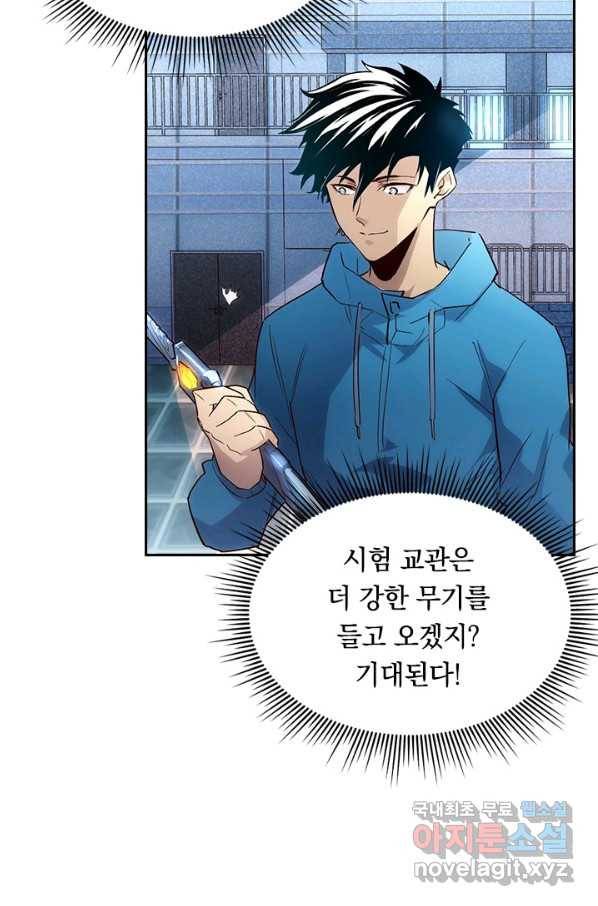 전설 헌터로 키워지는 중입니다 18화 17