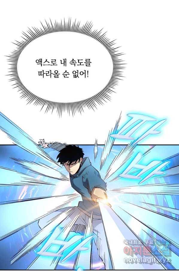 전설 헌터로 키워지는 중입니다 18화 36