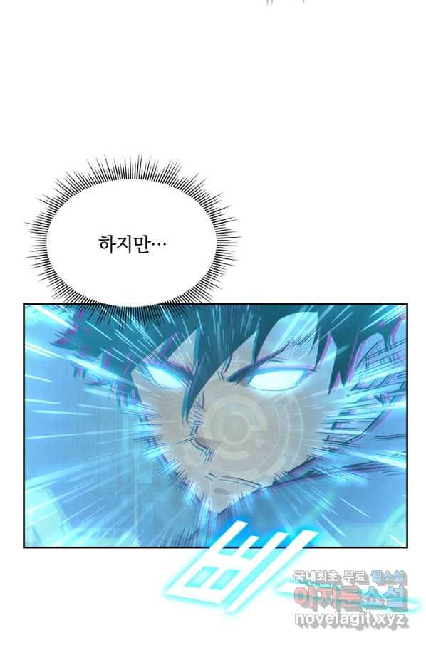 전설 헌터로 키워지는 중입니다 18화 42