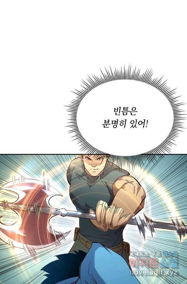 전설 헌터로 키워지는 중입니다 18화 43