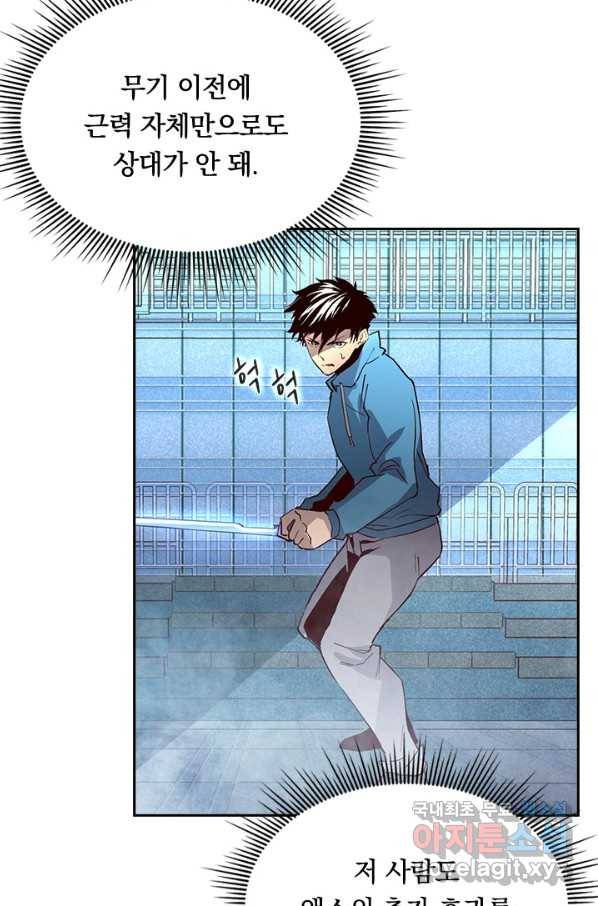 전설 헌터로 키워지는 중입니다 18화 49