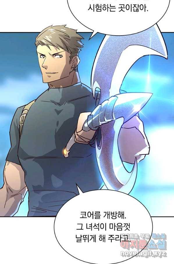 전설 헌터로 키워지는 중입니다 18화 53