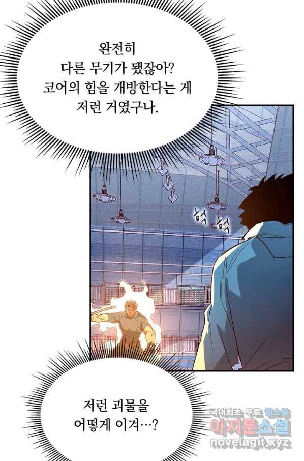 전설 헌터로 키워지는 중입니다 18화 57
