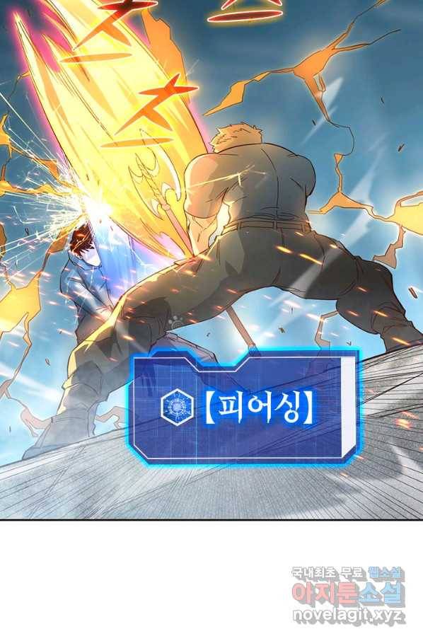 전설 헌터로 키워지는 중입니다 18화 66