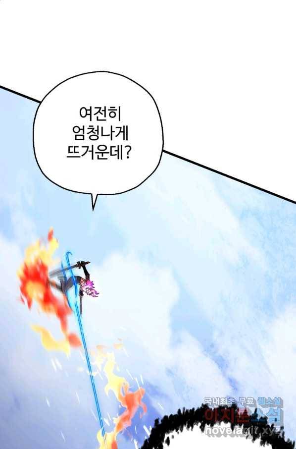 레벨업 못하는 플레이어-65화 14