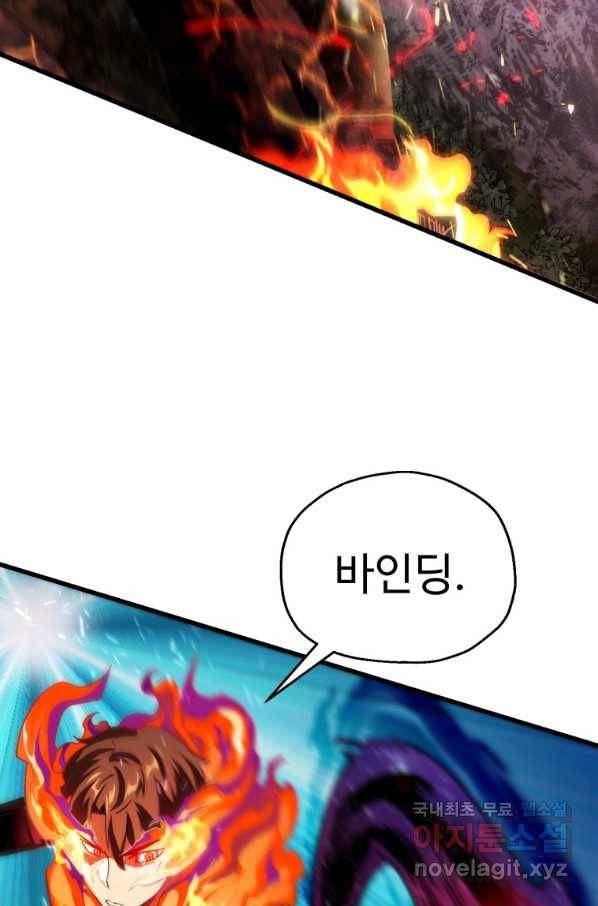 레벨업 못하는 플레이어-65화 16