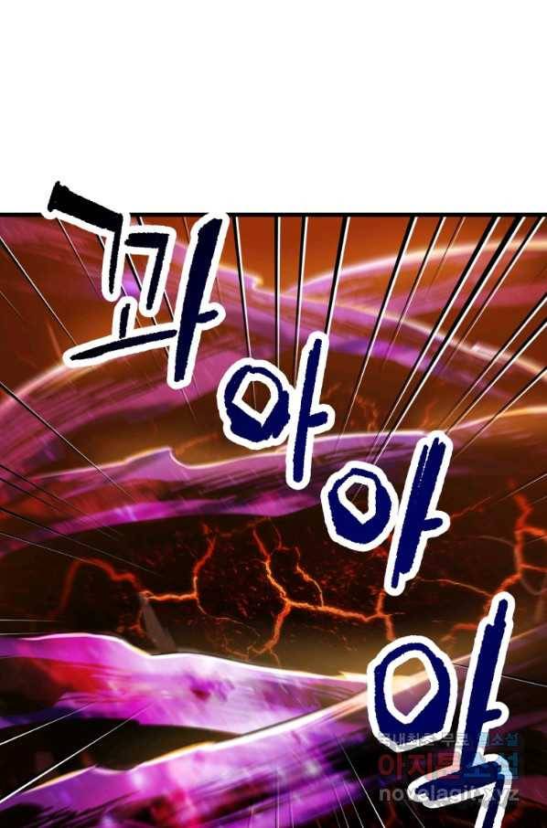 레벨업 못하는 플레이어-65화 20