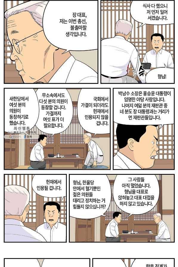 롱리브더킹 시즌5 제24화 2