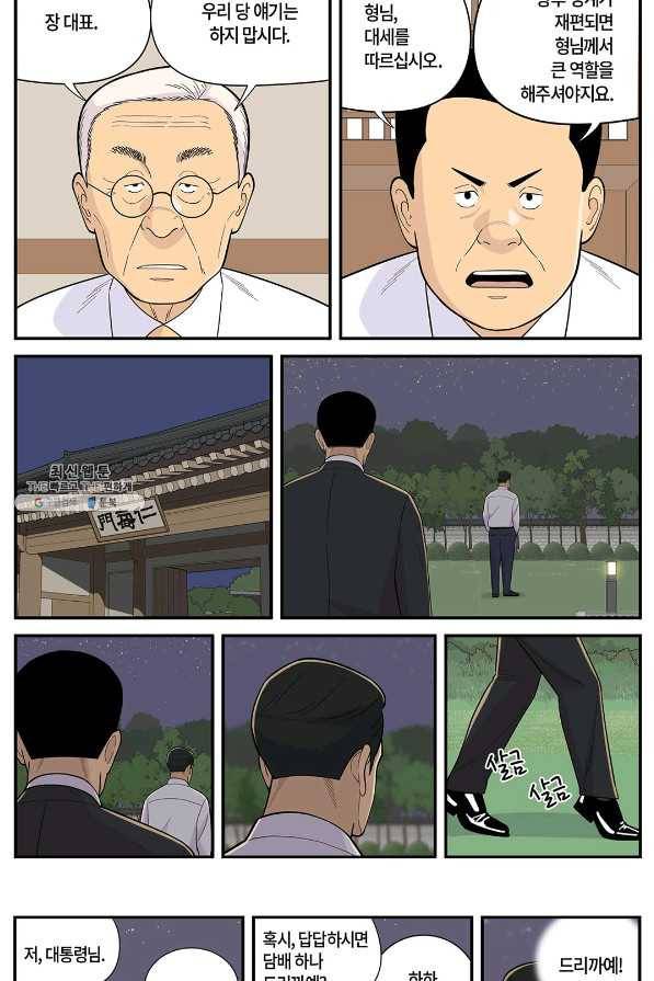 롱리브더킹 시즌5 제24화 3