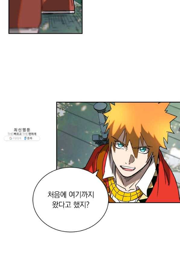 요신기 398화 2