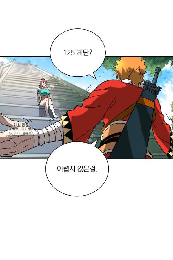 요신기 398화 3