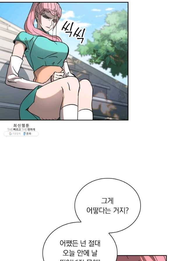 요신기 398화 4