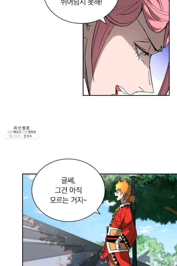요신기 398화 5