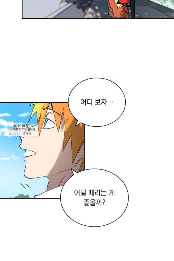 요신기 398화 6