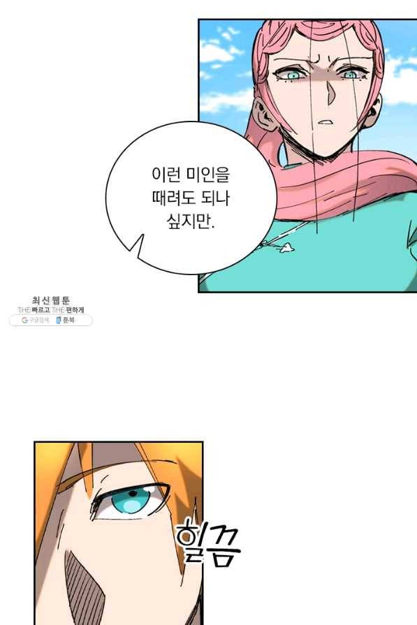 요신기 398화 7