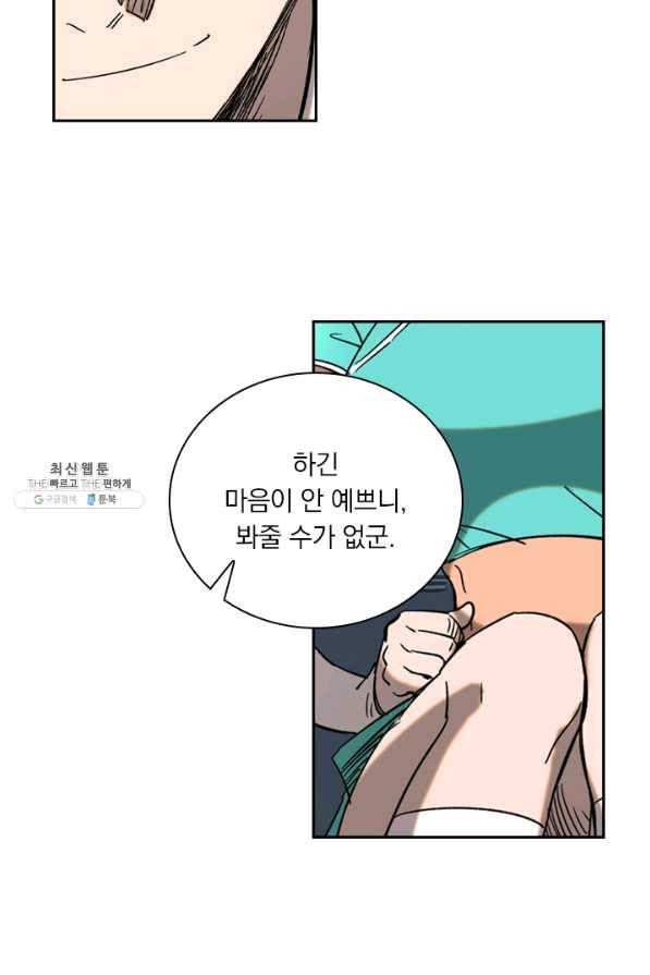 요신기 398화 8
