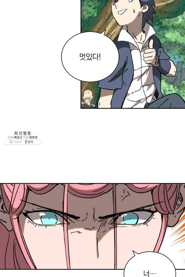 요신기 398화 11