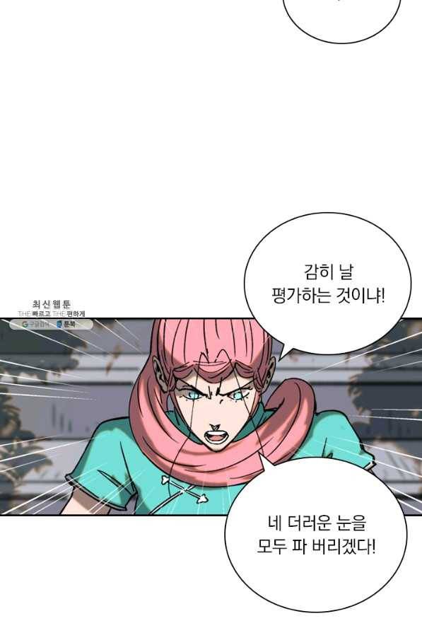 요신기 398화 12