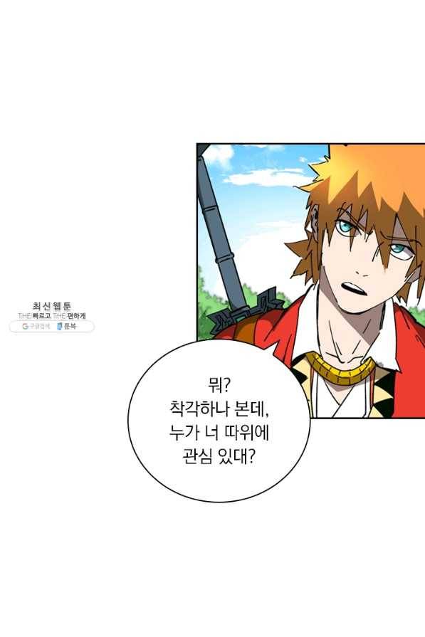 요신기 398화 13