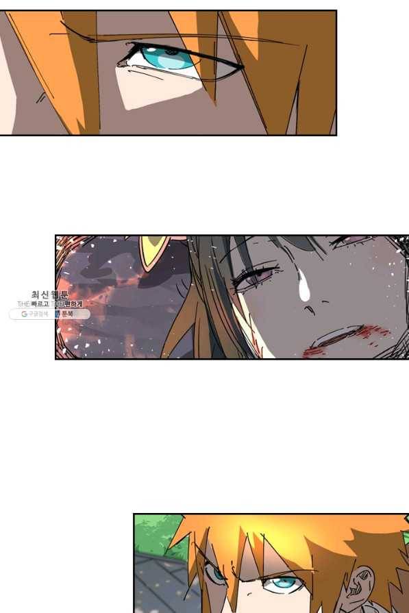 요신기 398화 14