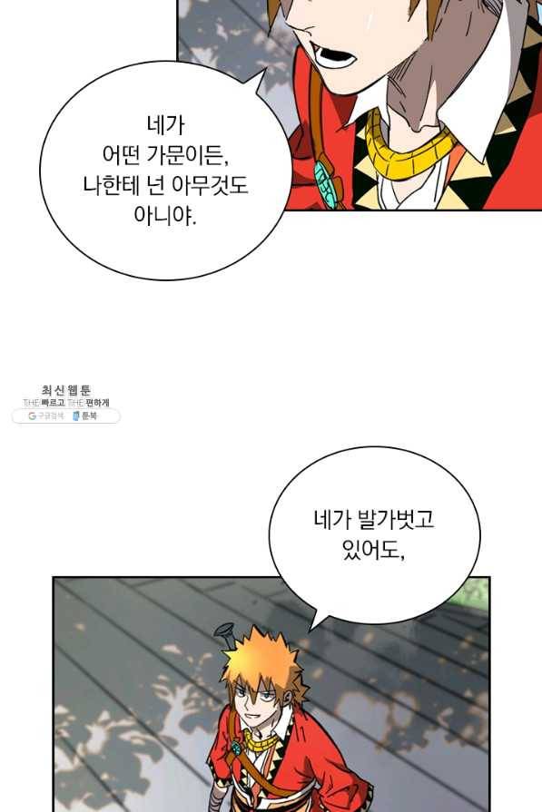 요신기 398화 15