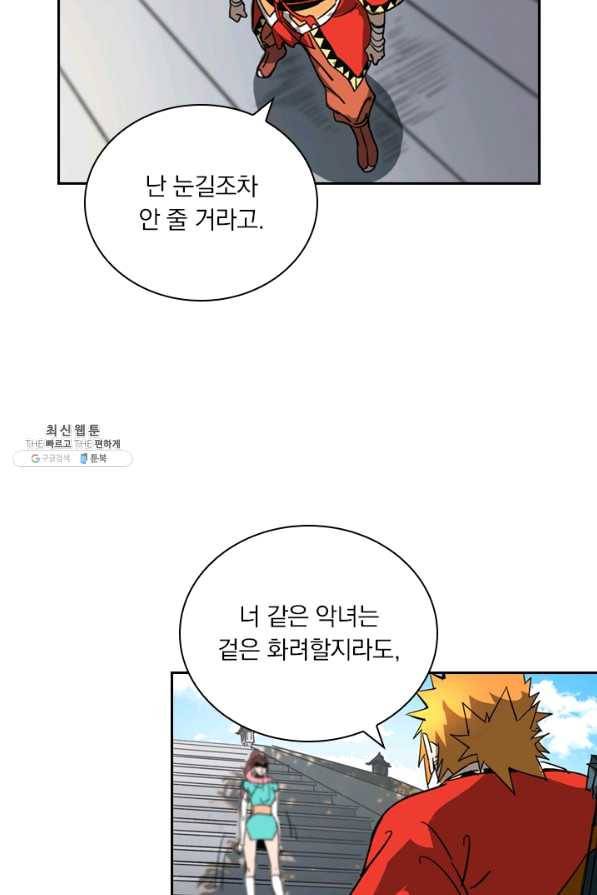 요신기 398화 16