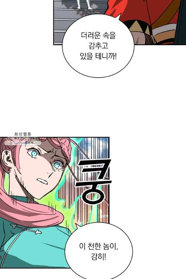 요신기 398화 17