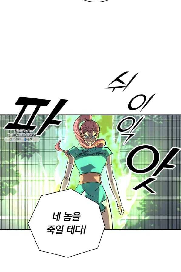 요신기 398화 18
